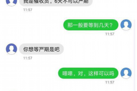 固安要账公司更多成功案例详情